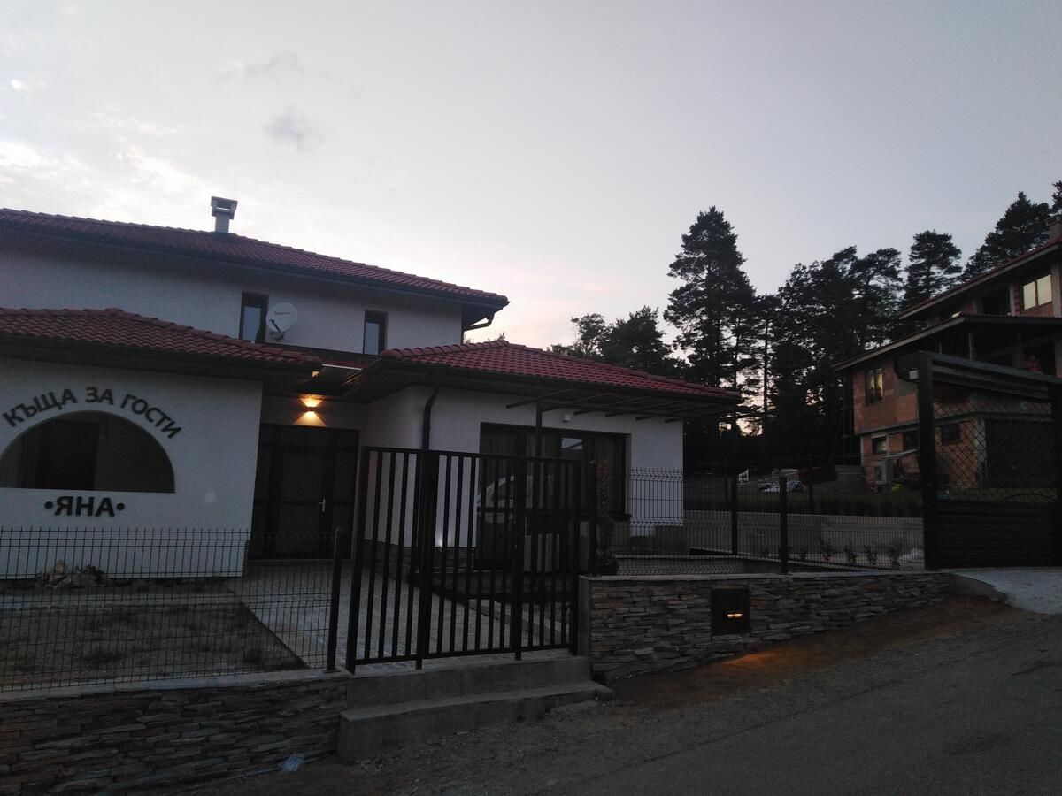 Гостевой дом къща за гости ЯНА Габрово-16